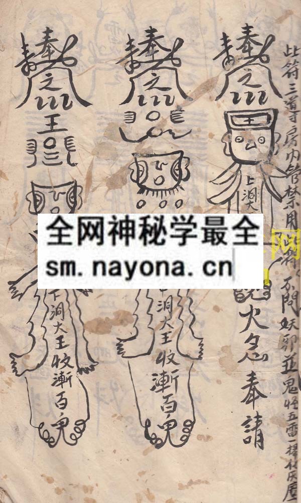 法师符章  （原书）