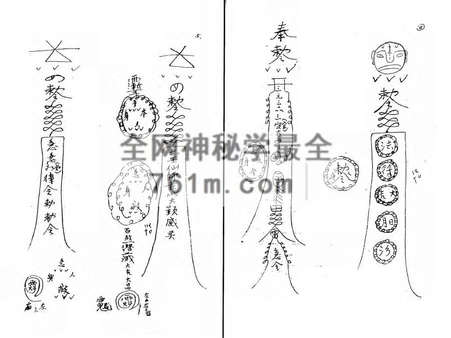 YXG0089  古本茅山大法 陈英略着