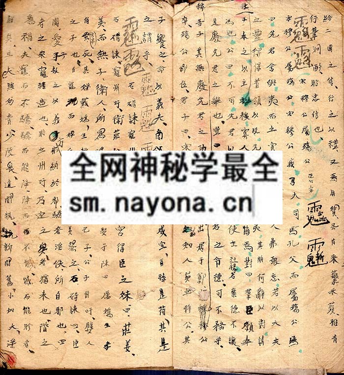 1742451069128234.jpg 赵公教法本 (原书)