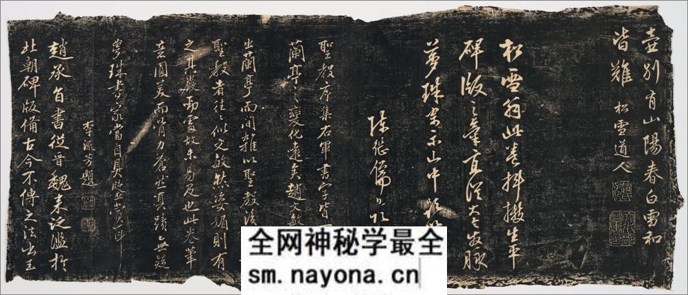 蜀山图歌.赵孟頫书.清那彦成集 - 第4页预览图