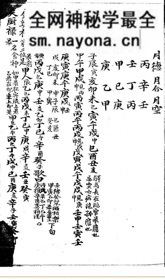 《兰台遗决》
