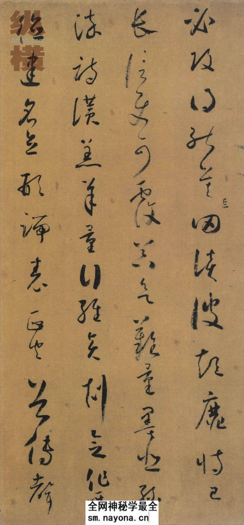 怀素小草千字文 - 第5页预览图