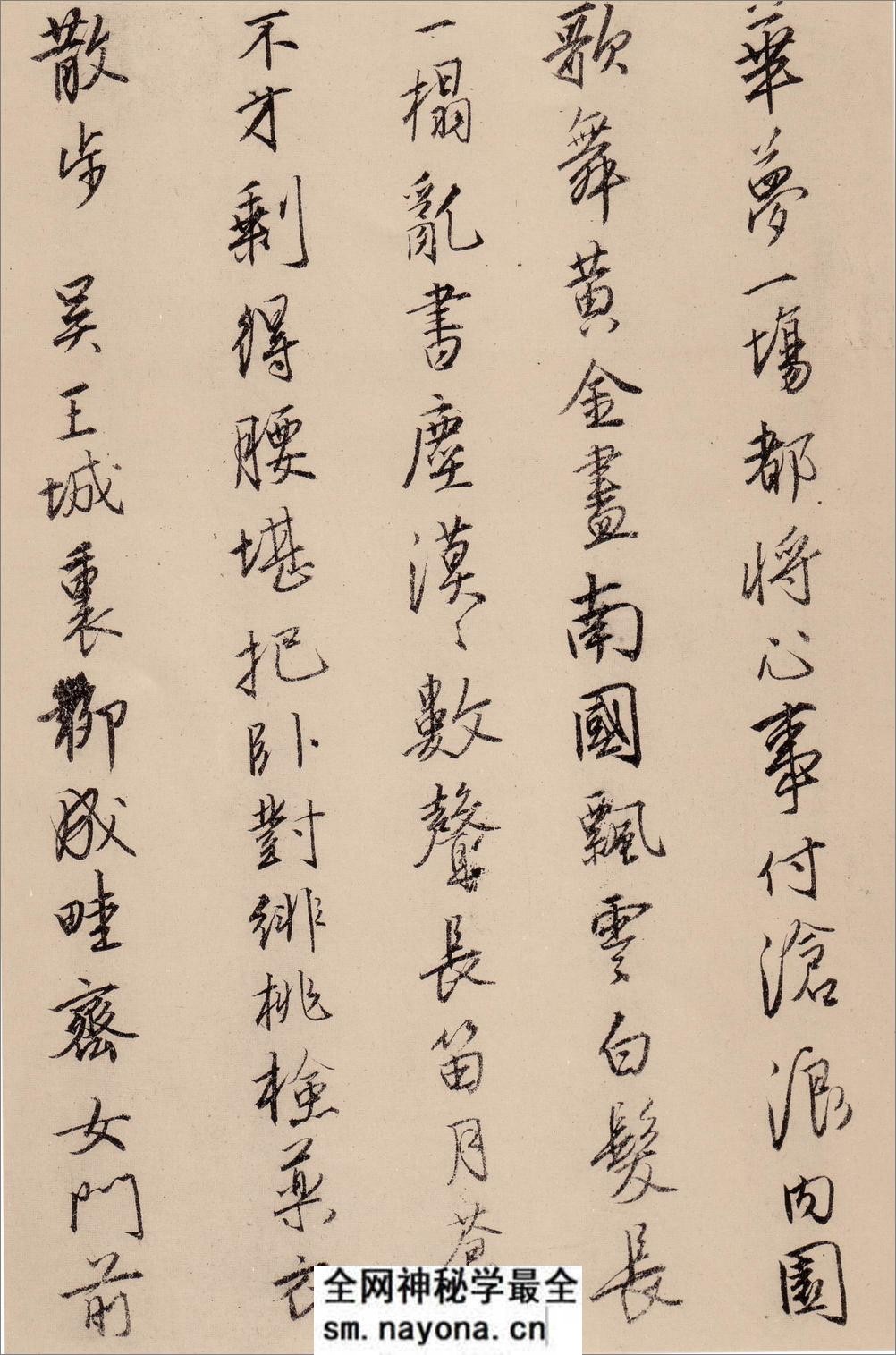 (明)唐寅行书漫兴诗 - 第9页预览图