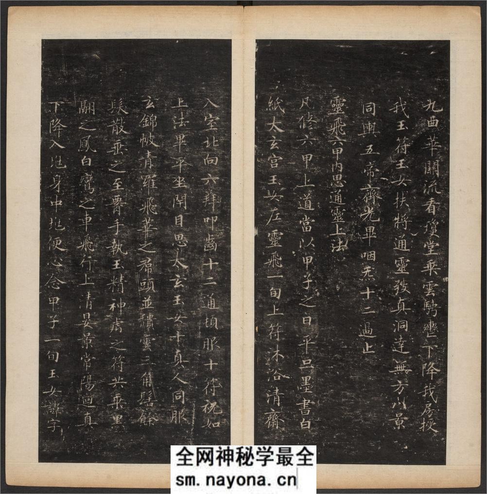 渤海藏真帖.8卷.明陈甫伸辑.章镛摹勒.清道光22年毕道远跋及藏印 - 第9页预览图