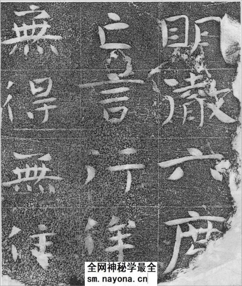 (北齐)楷书_沙丘城造像记 - 第2页预览图