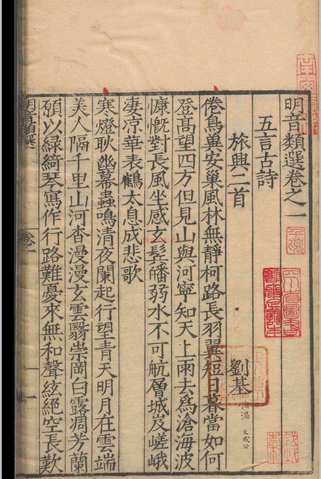 明音类选.十二卷.黄佐.黎民表.明嘉靖三十七年
