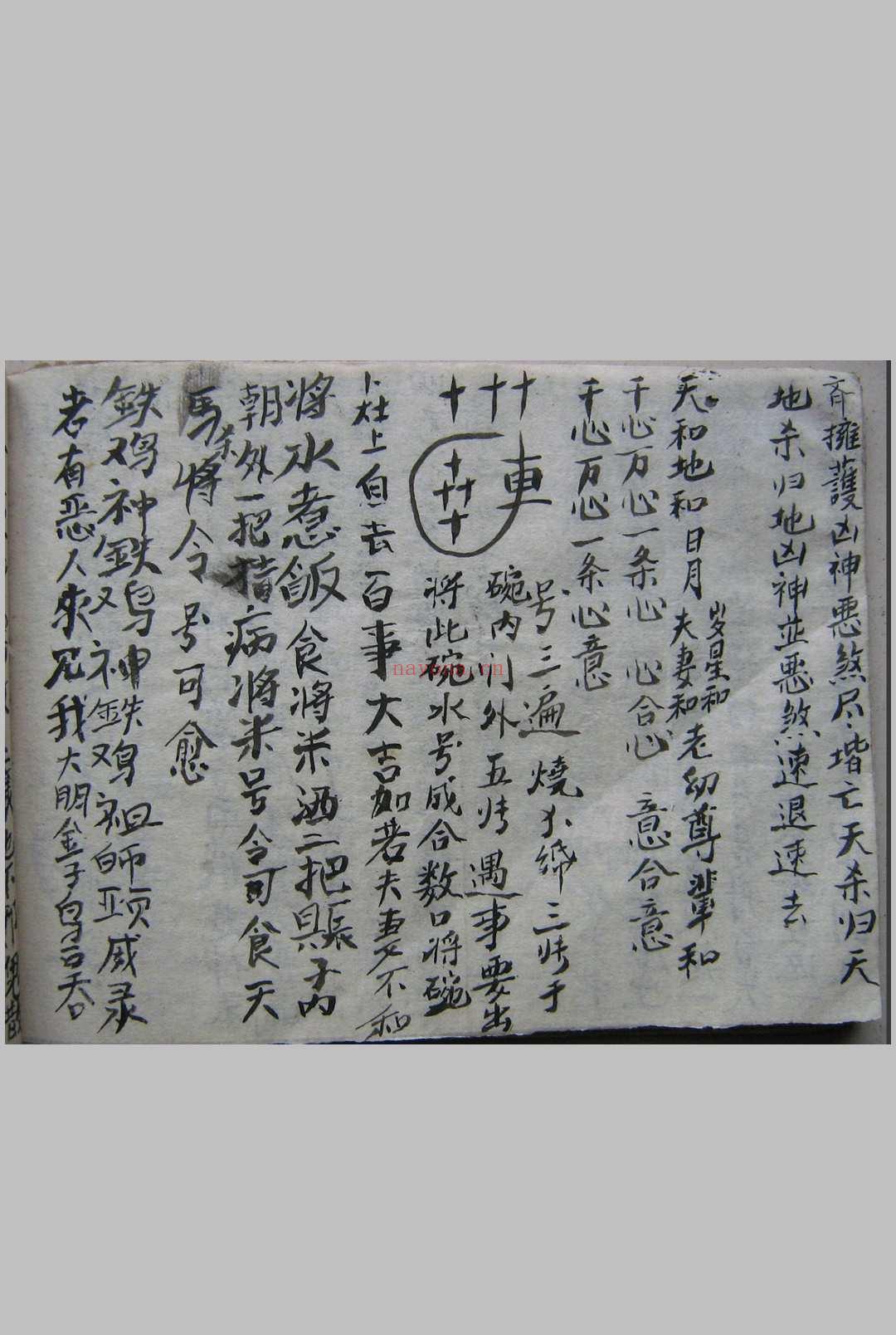秘传看水碗一宗
