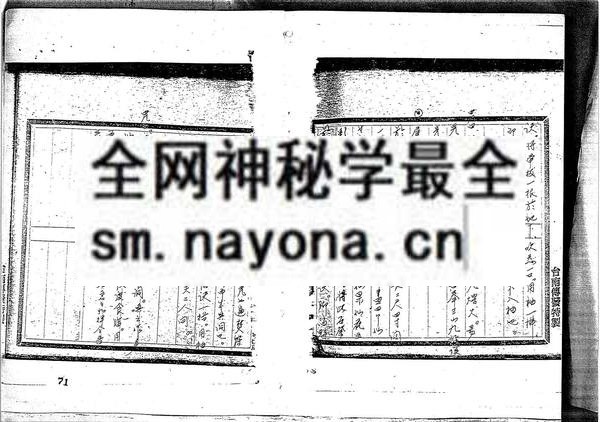 台南天师府正一符书（只售电子版）
