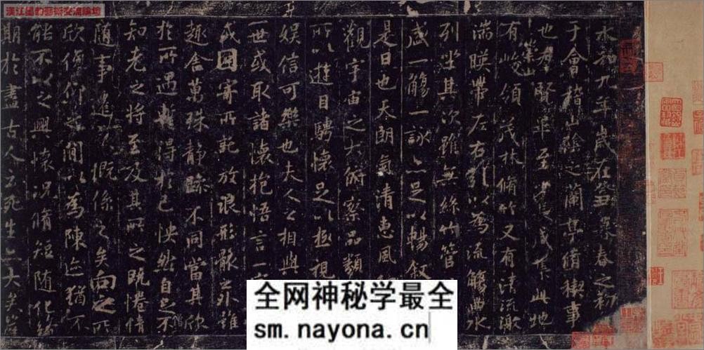 (唐)欧阳询临兰亭序宋拓定武本  - 第7页预览图