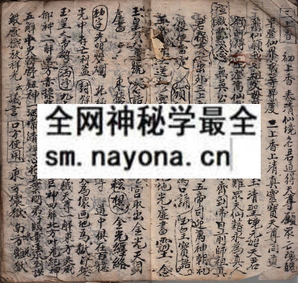 灵宝清微秘诀   （原书）