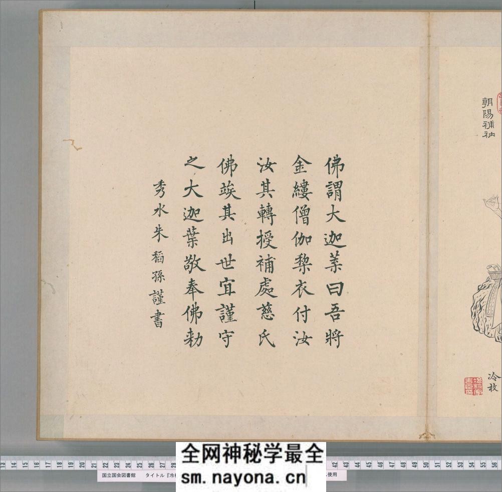 冷枚白描罗汉.冷枚画.康煕56年 - 第7页预览图