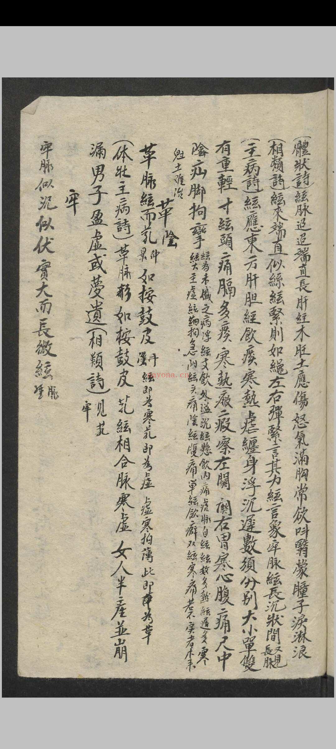 李时珍 经验良方大全 , 1949