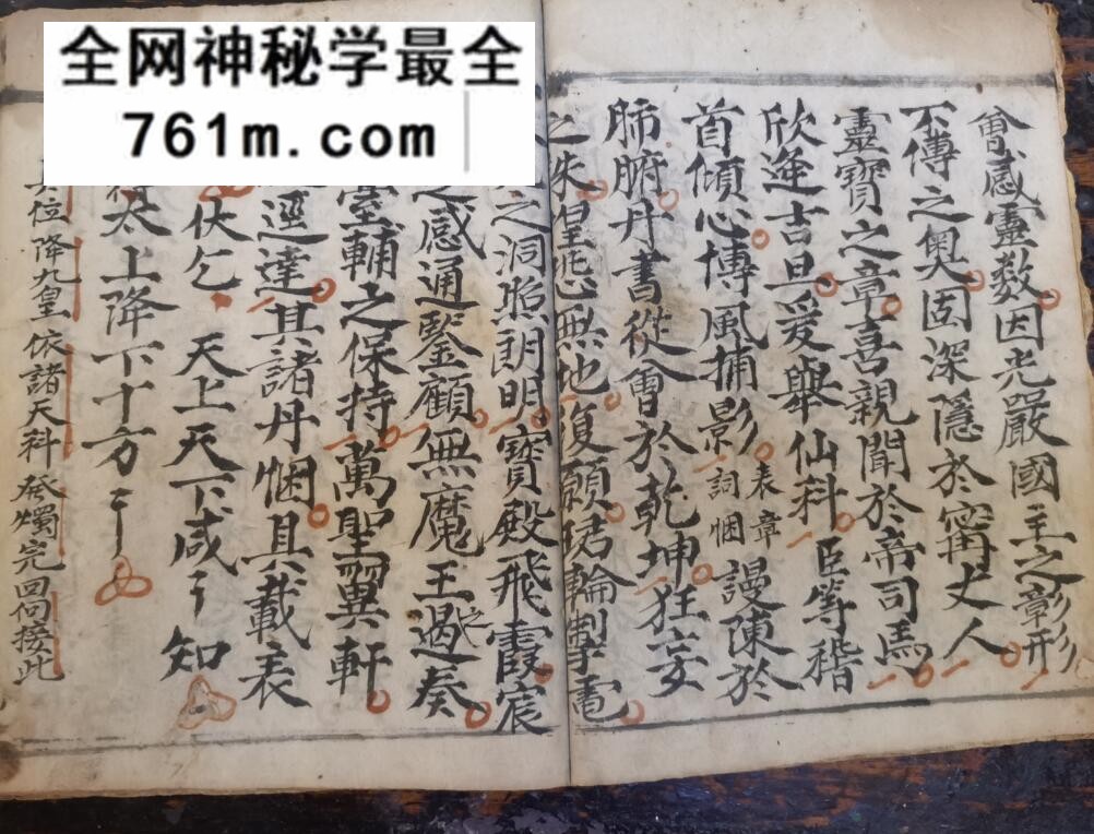 《玉皇宥罪朝科》