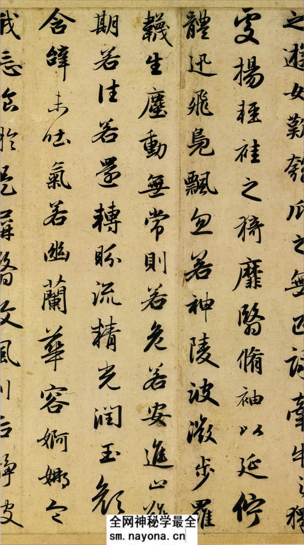 赵孟頮洛神赋最佳版本 - 第11页预览图