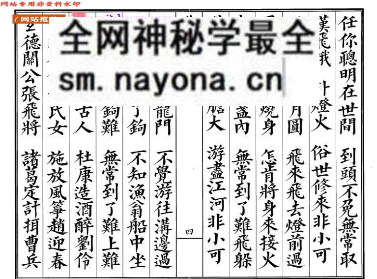 《散花文》