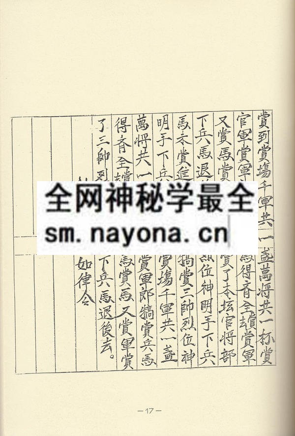 1681777081929471.jpg 吕山澎湖法(上卷)(只售电子版)