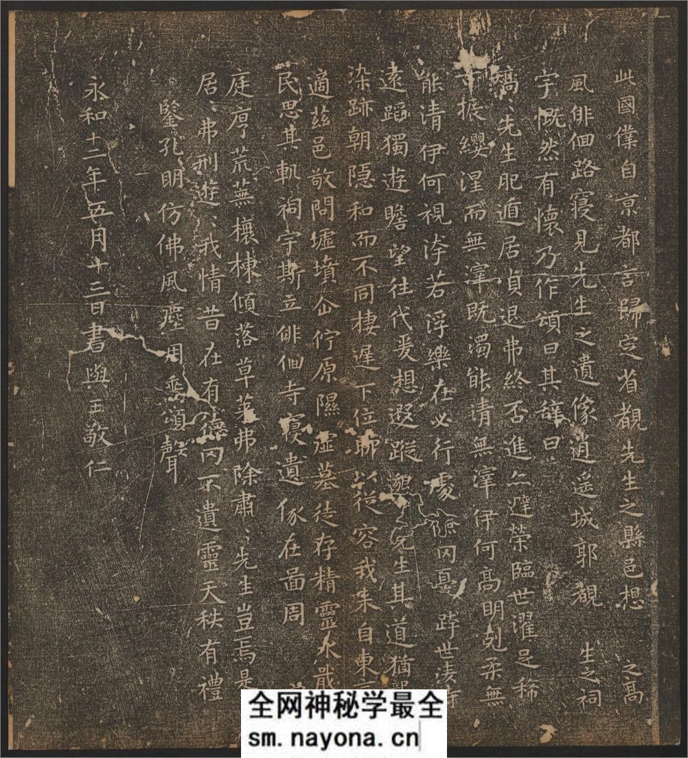 停云馆帖.12卷.文征明辑.文彭.文嘉摹勒.温恕.章简甫刻字.明嘉靖年间刻石.清拓本 - 第17页预览图