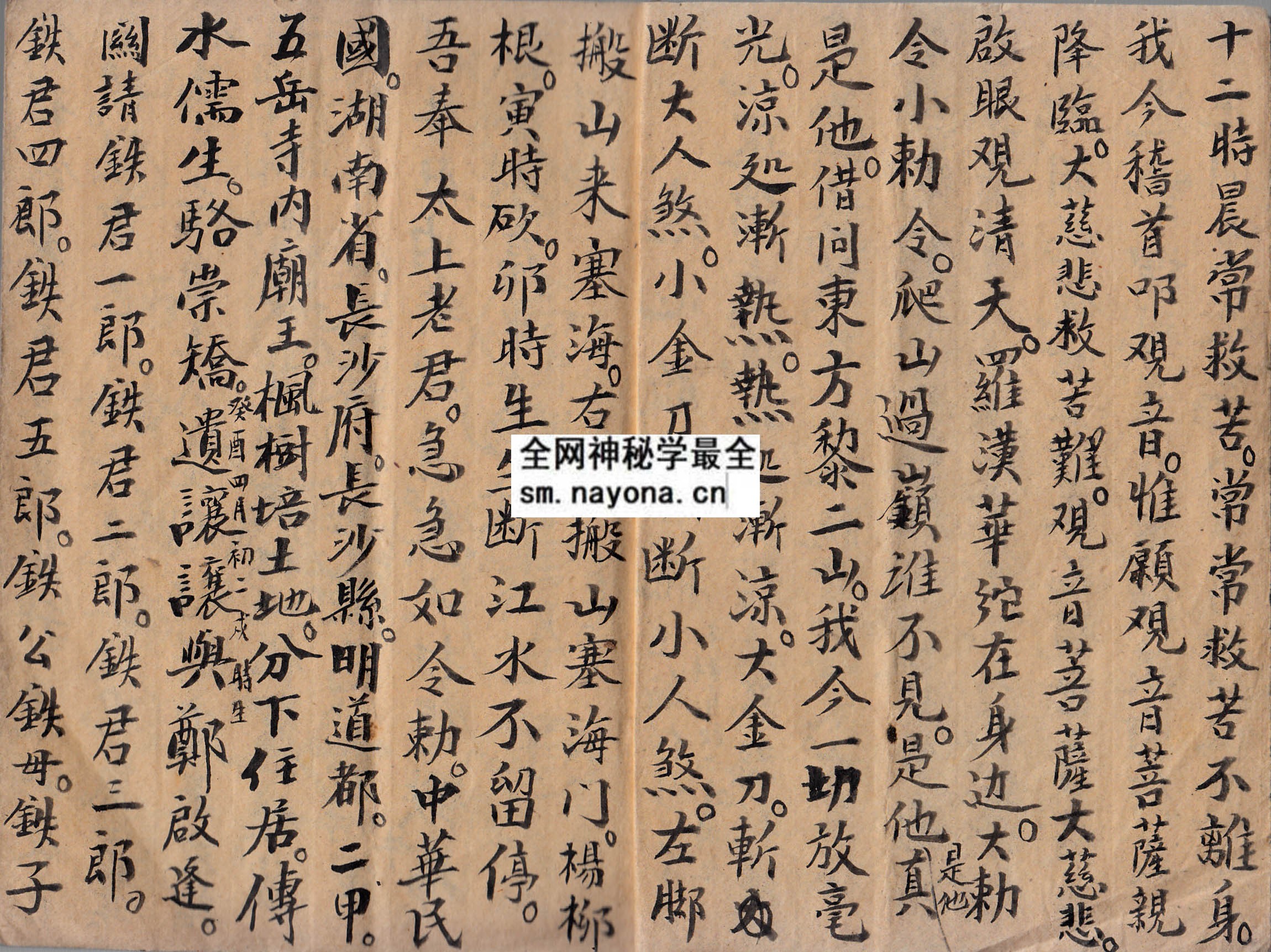 华佗治病 （原书）