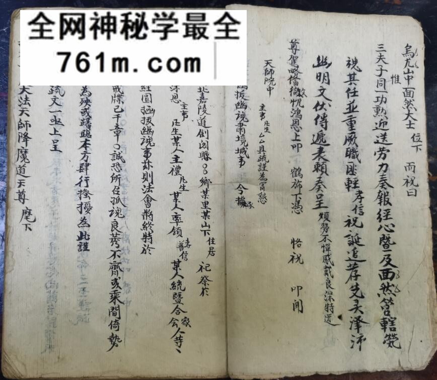 《天之历数》