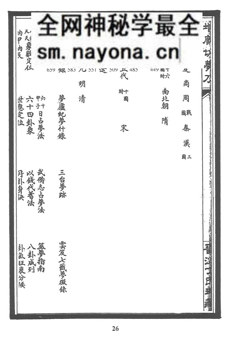 《增广切梦刀》丁成动着