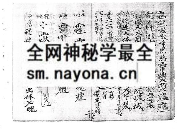 1753093526252460.jpg 茅山传教加坛放猖收兵大法玄科 (电子版)