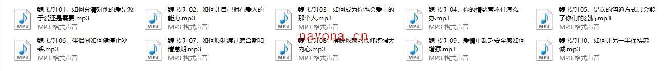 花镇-魏梦琦女性成长必修课，提升吸引力，掌握主动权
