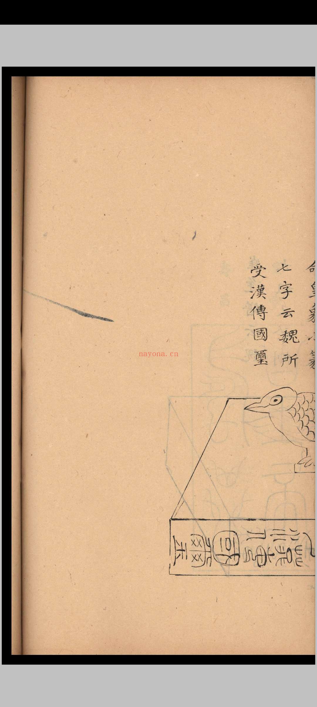 云麓漫抄.十五卷.赵彦卫.清乾隆四十五年