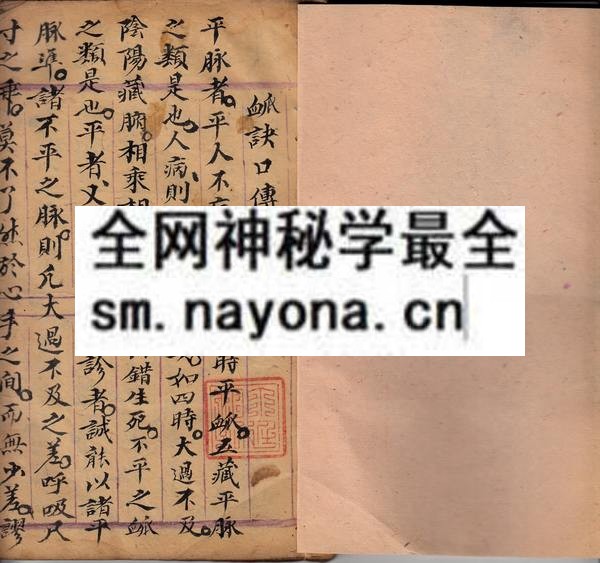 1751714165116917.jpg 灵神大法 (原书)