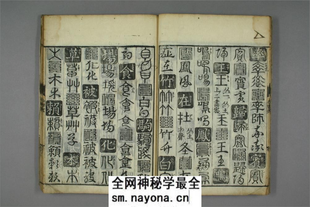 廿体千字文.孙丕顕编 - 第11页预览图