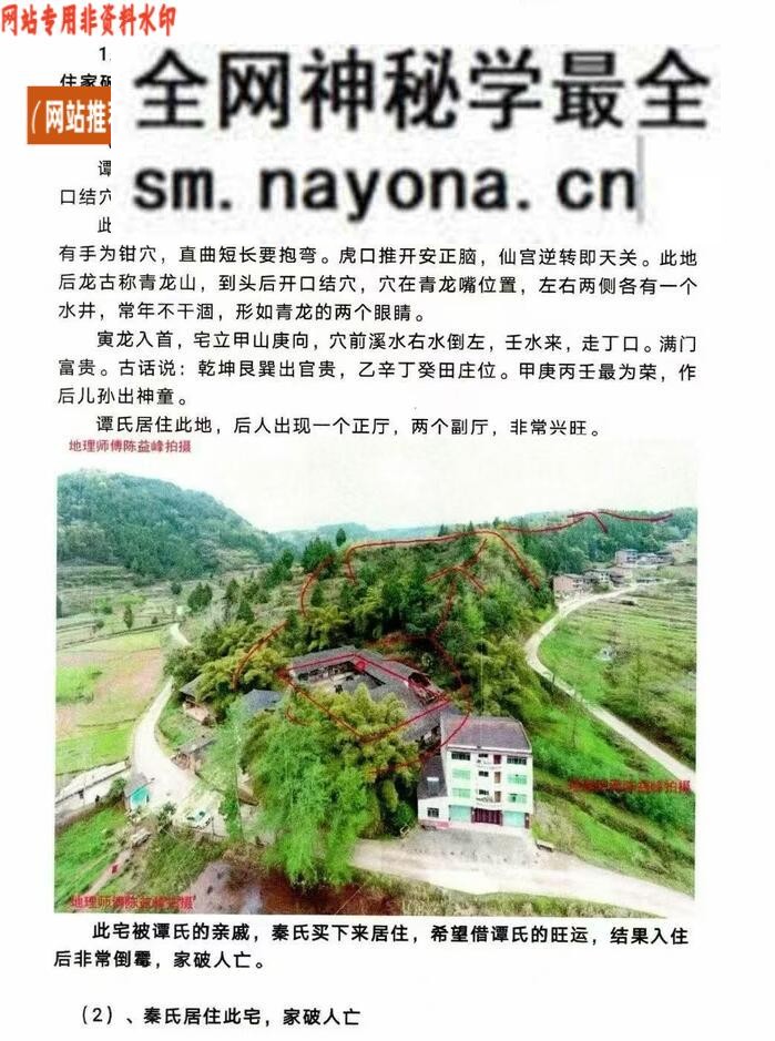 《​经文白话注解》《商铺阳宅运转篇 案例详实》陈益峰