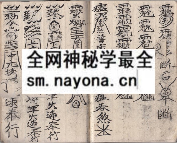 茅山法教秘传  （原书）