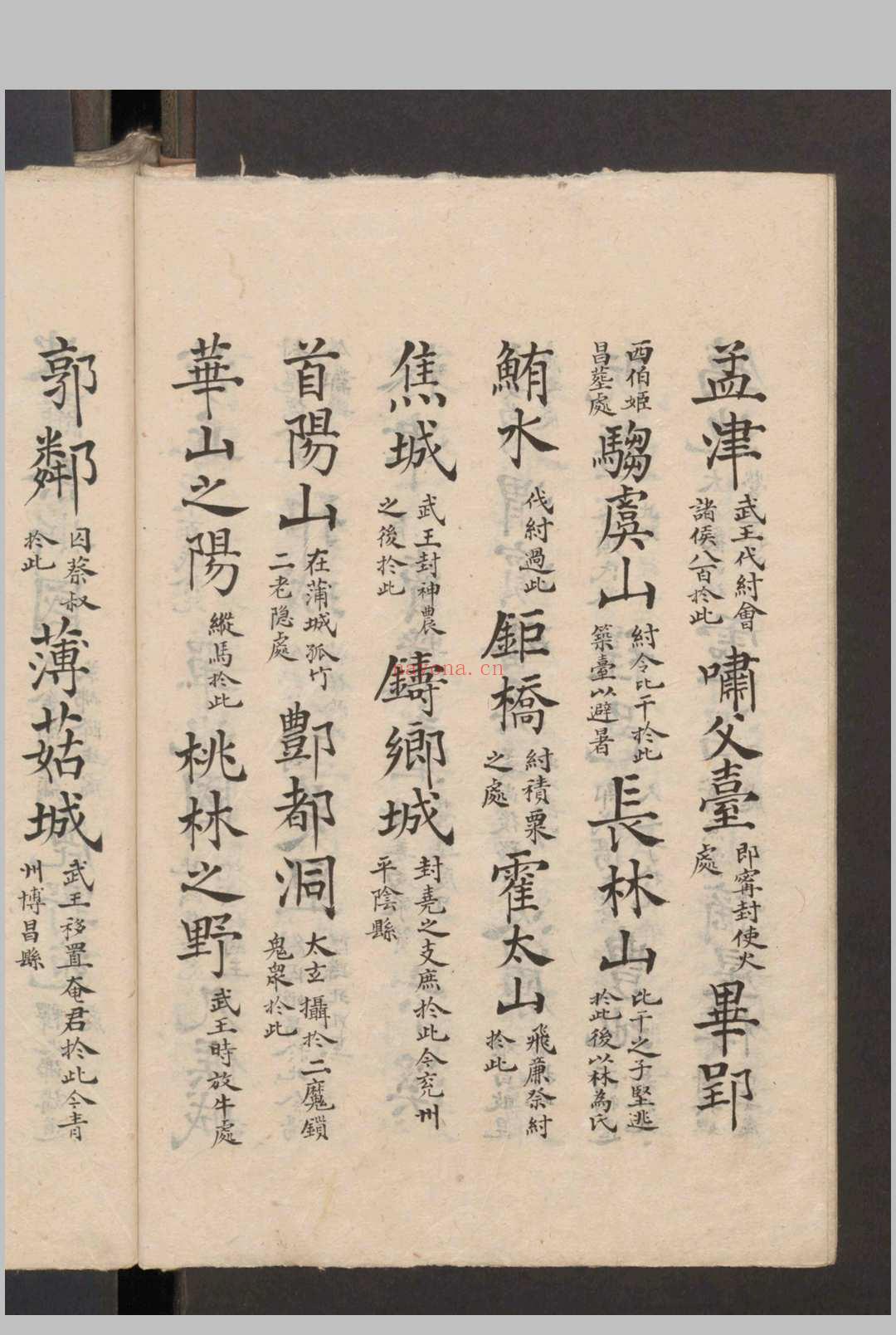 各省山名 , 1800