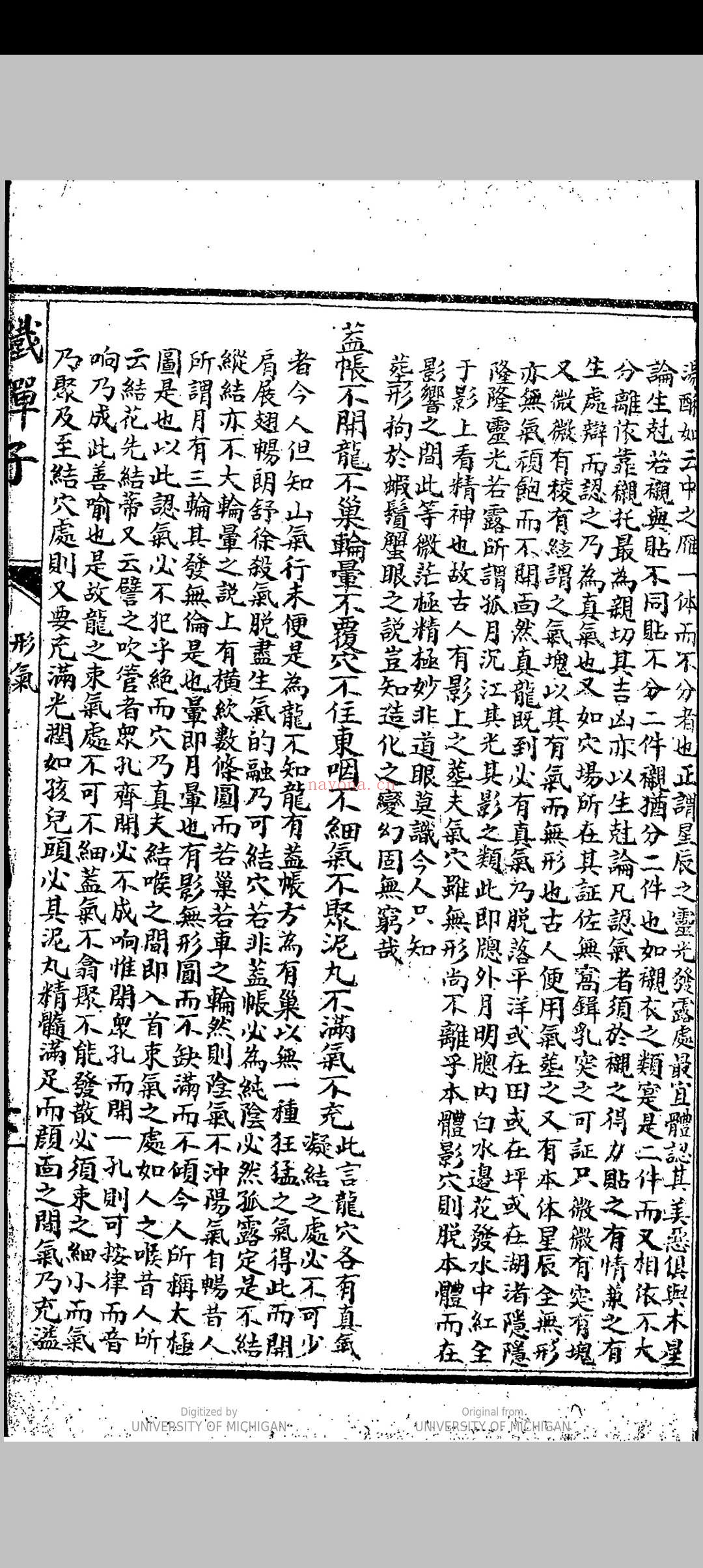 地理四弹子