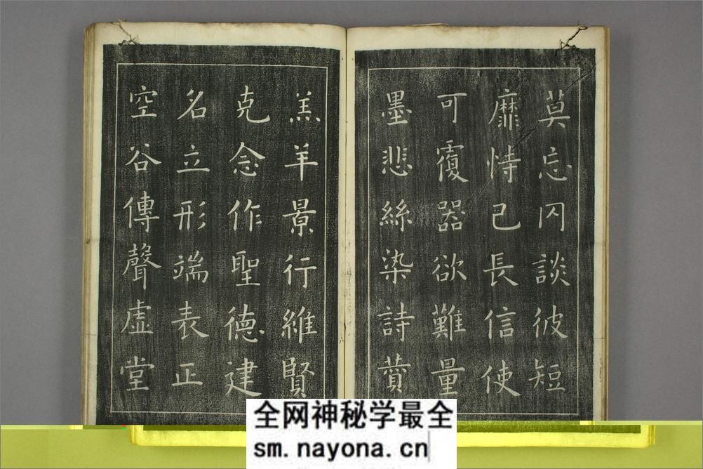 欧阳询千字文 - 第8页预览图