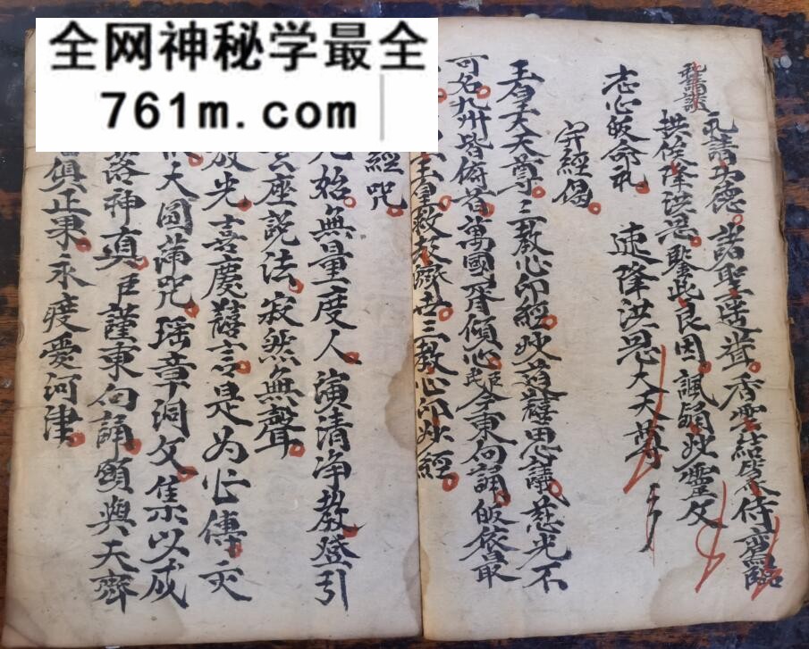 玉皇三教西天目录真经
