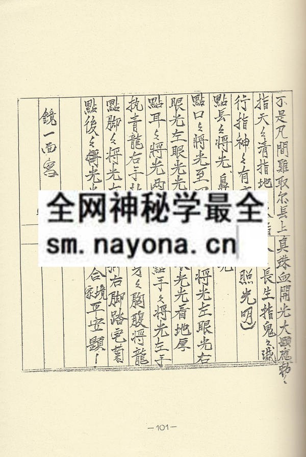 吕山澎湖法（下卷）（只售电子版）