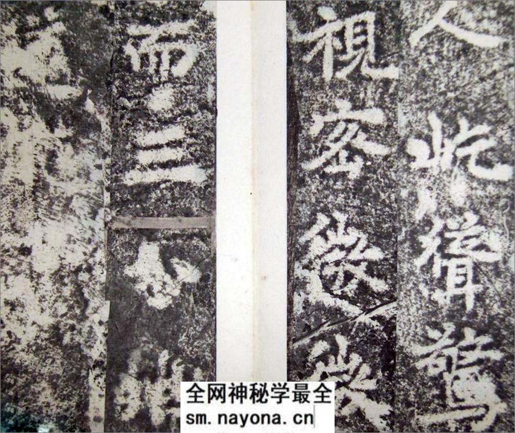 (唐)李邕楷书端州石室记 - 第11页预览图