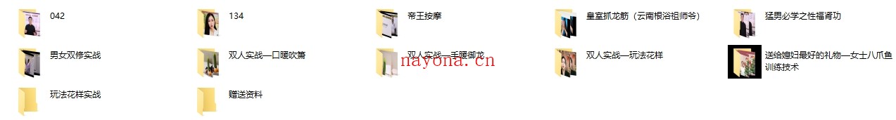 【男好性课】男士性肾福功课(130节)让你重获自信,成就感,满足感