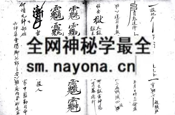 1753283343496227.jpg 茅山威灵符诀 (电子版)