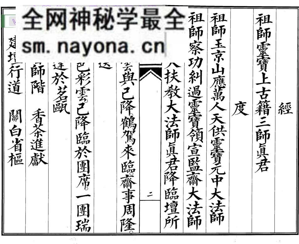 《启师科》