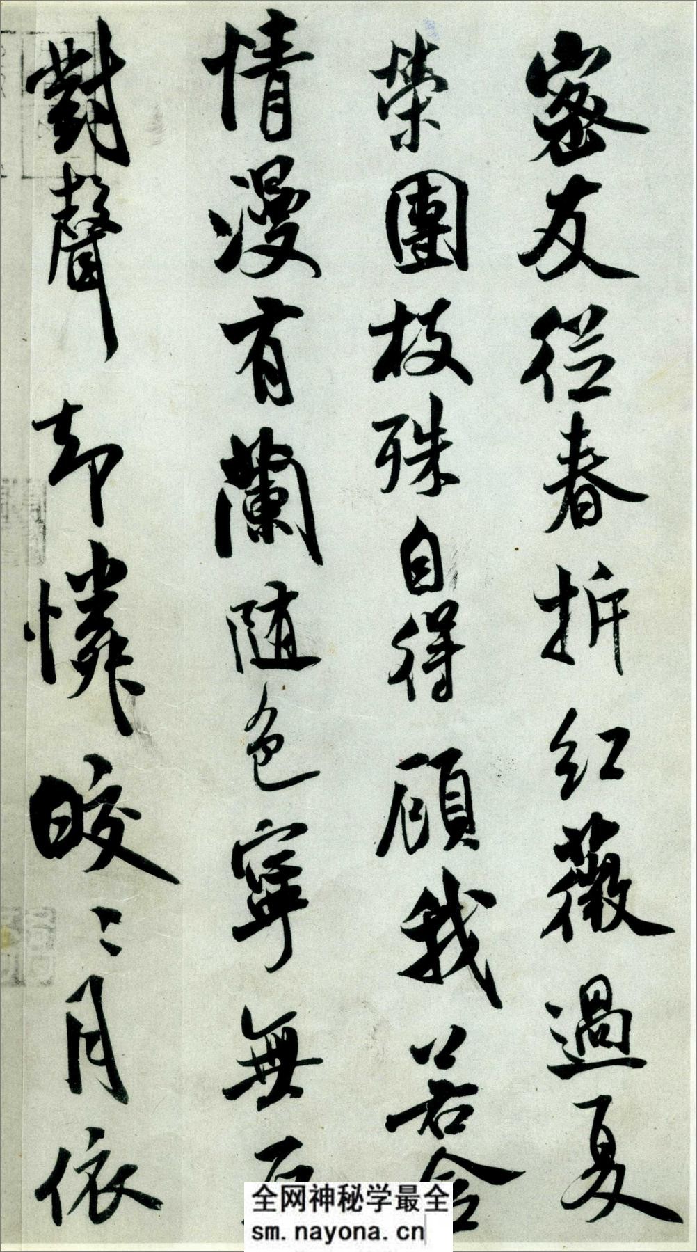 (宋)米芾行书苕溪诗卷 - 第9页预览图