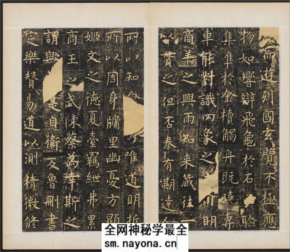 孔子庙堂碑.唐虞世南撰并书.翻刻.西庙堂碑.东庙堂碑两版本 - 第7页预览图
