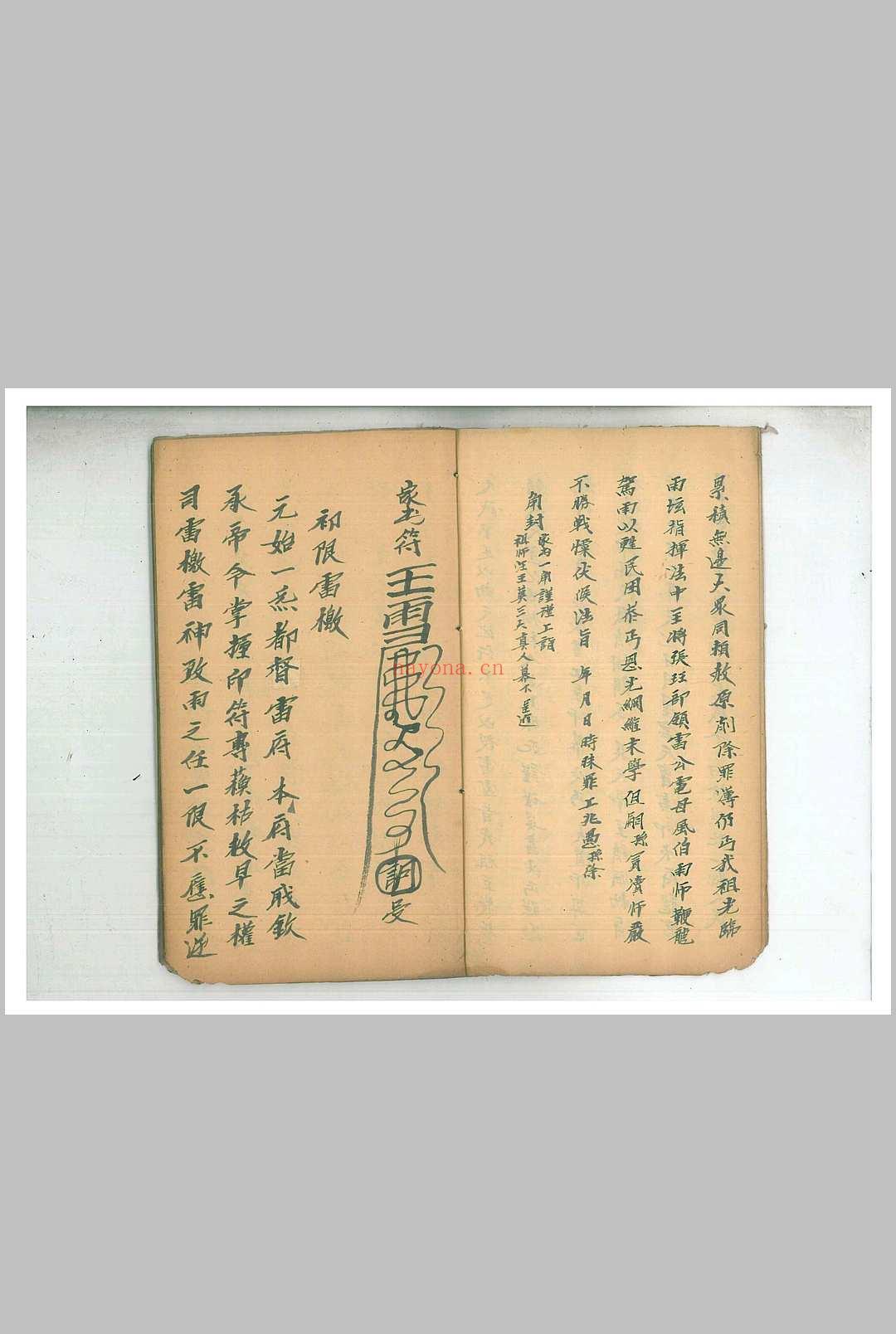 洞玄一套 9册