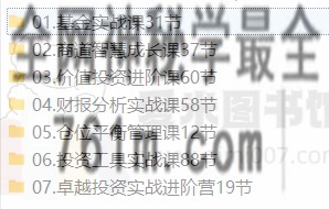 胡子理杏仁投资