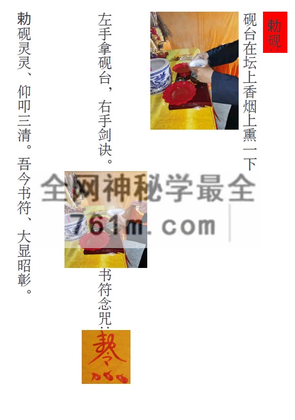 正一天师符箓秘法103页 72.5M PDF 百度云下载