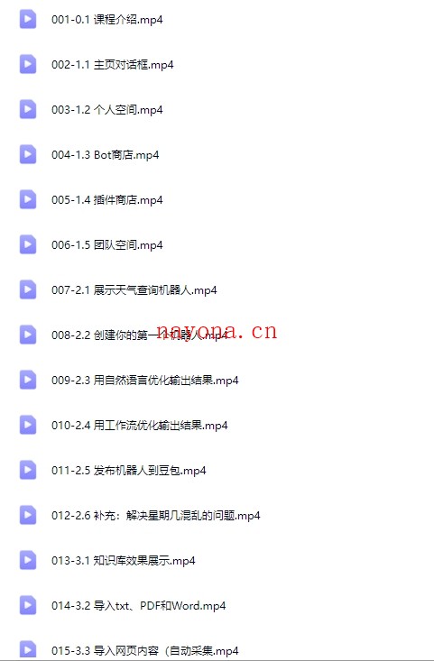 新版coze(扣子)自动化工作实战教程首次解码！震惊！！【Bg-0105】