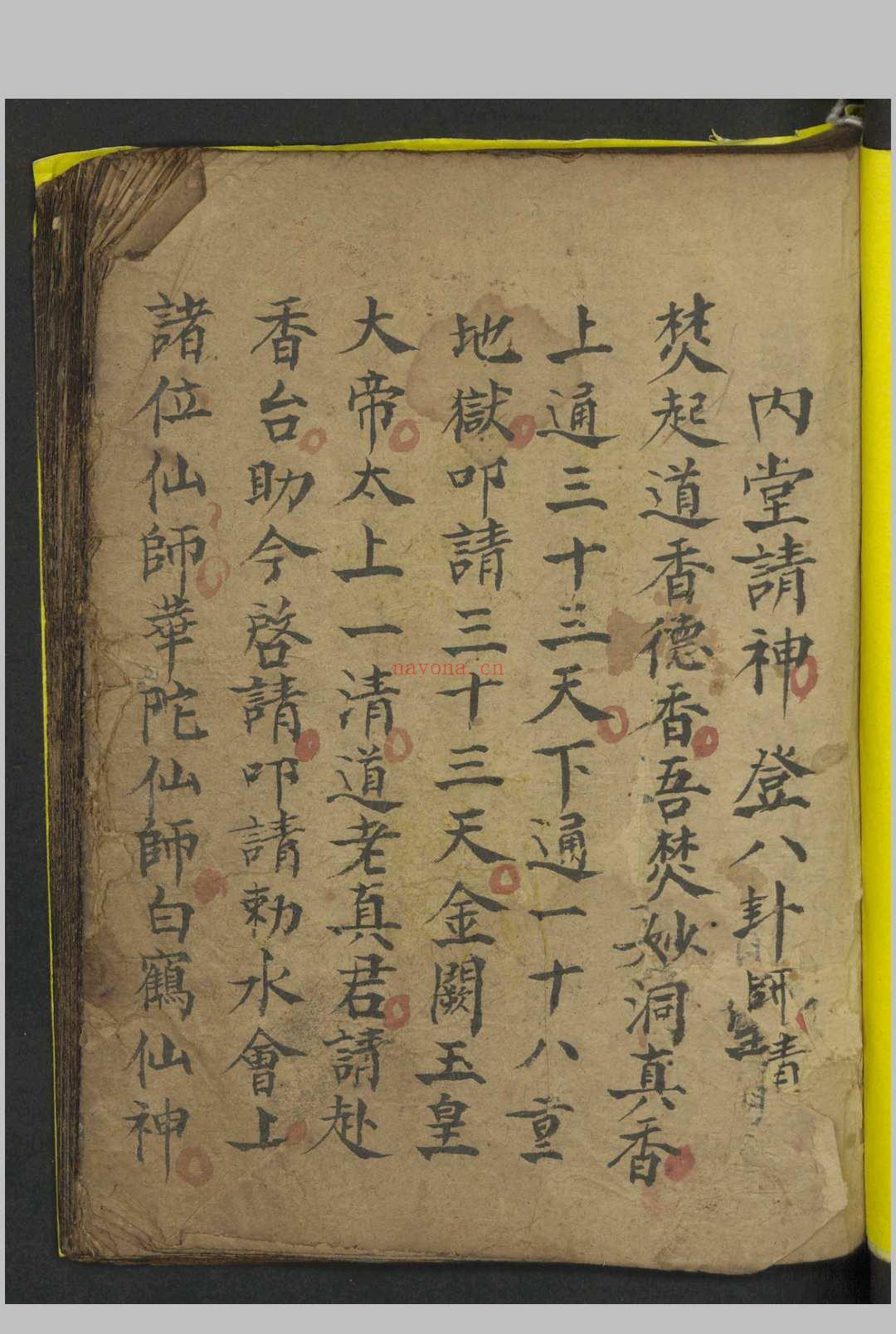 法书 , 1800