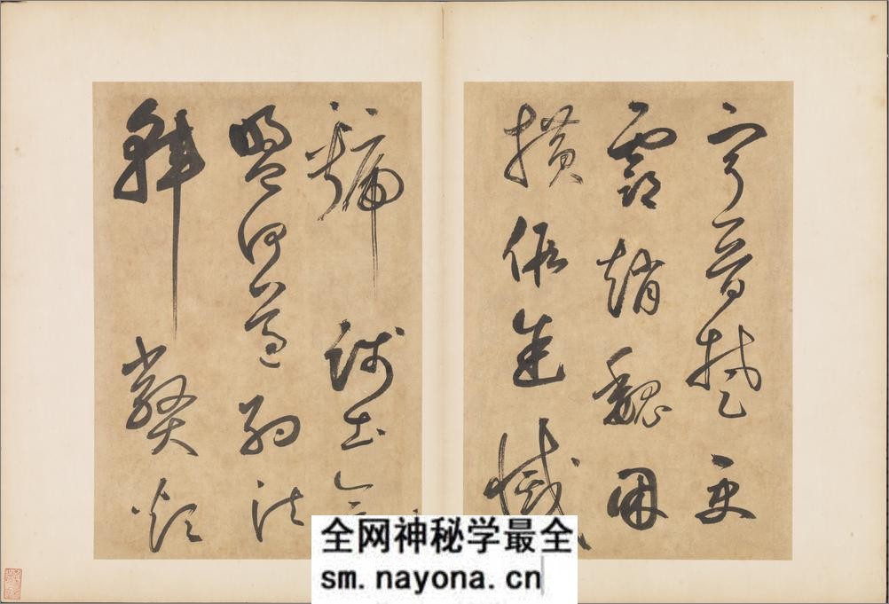 书千文册.三十七开.元.边武.草书.台北故宫博物院藏.元至正元年本 - 第19页预览图
