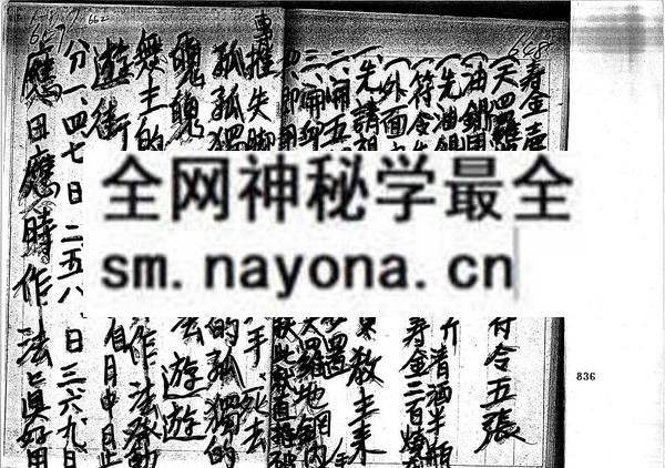 1681444064476562.jpg 陈天送阴山法本(只售电子版)