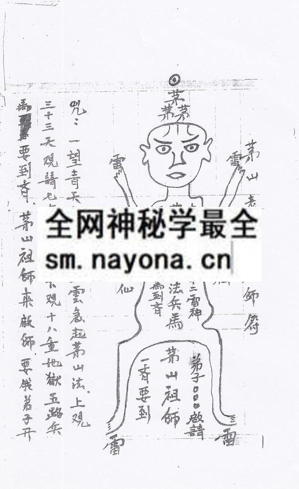1753095789207388.jpg 茅山九虎飞天符秘 (电子版)
